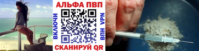 Alpha PVP СК  Шенкурск 