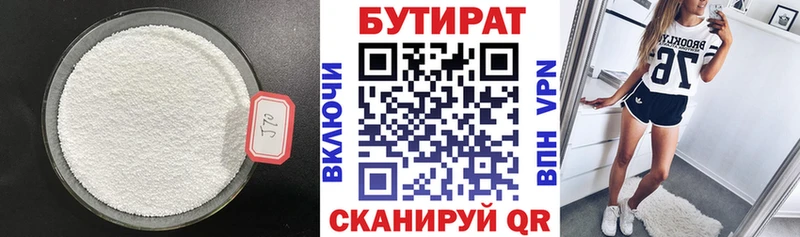 что такое наркотик  Шенкурск  БУТИРАТ вода 