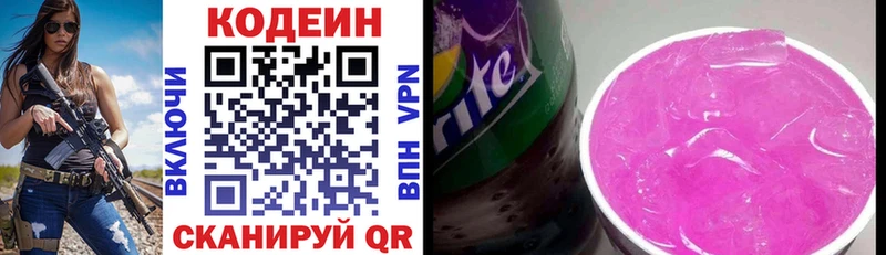 Codein Purple Drank  это клад  Шенкурск 