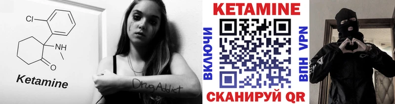 КЕТАМИН VHQ  Шенкурск 
