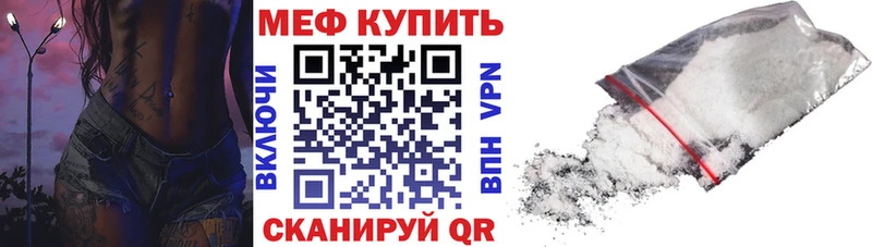 МЕФ мука  Шенкурск 
